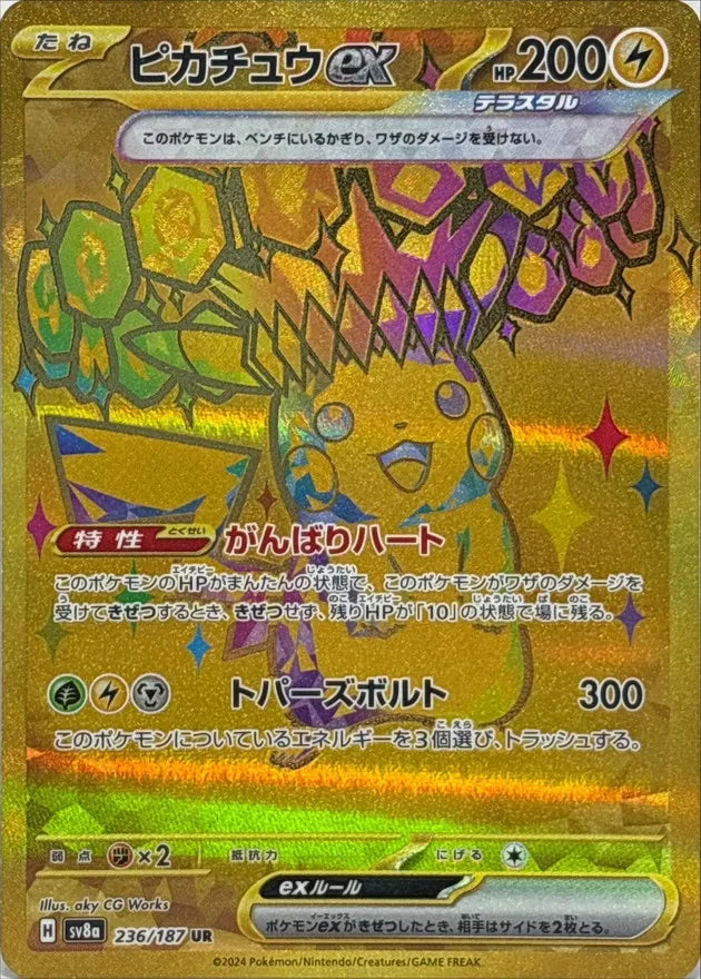 Terastal Gathering Booster Box - Simplified Chinese