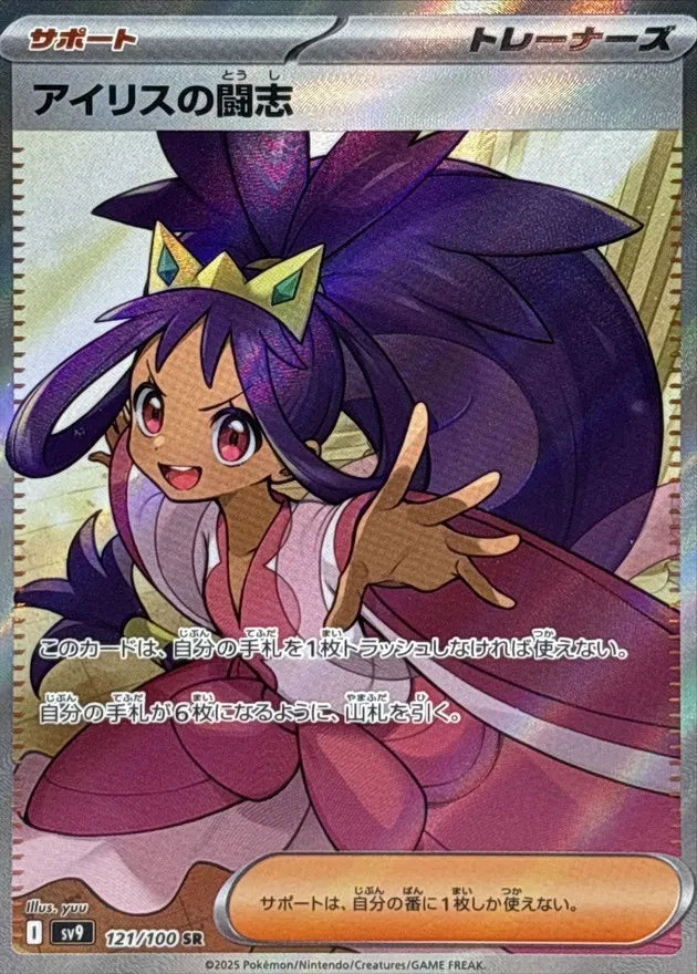 Battle Partners Booster Box - Japanese