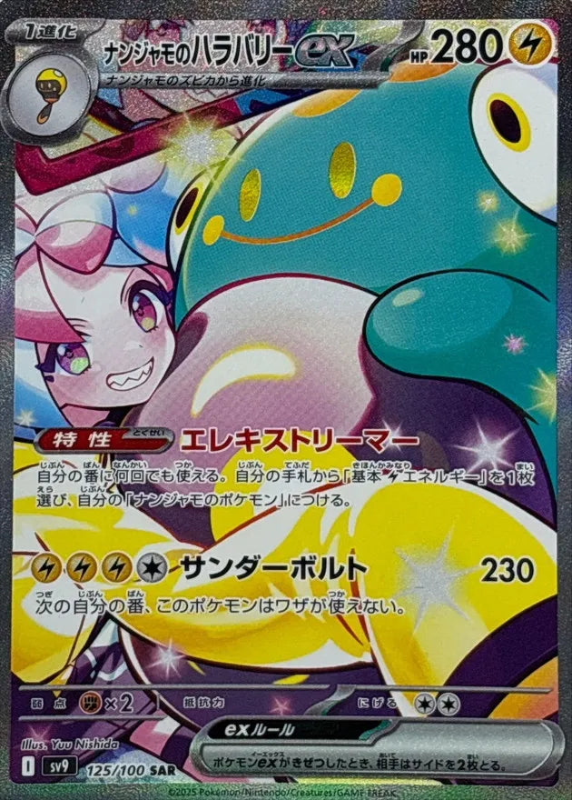 Battle Partners Booster Box - Japanese