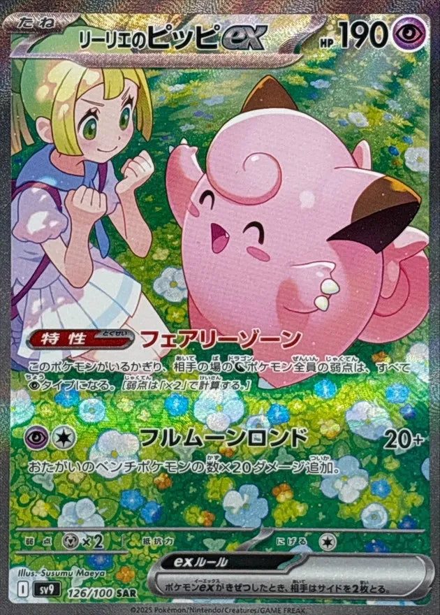 Battle Partners Booster Box - Japanese