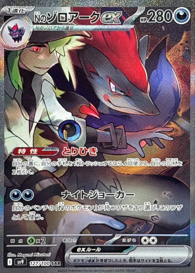 Battle Partners Booster Box - Japanese