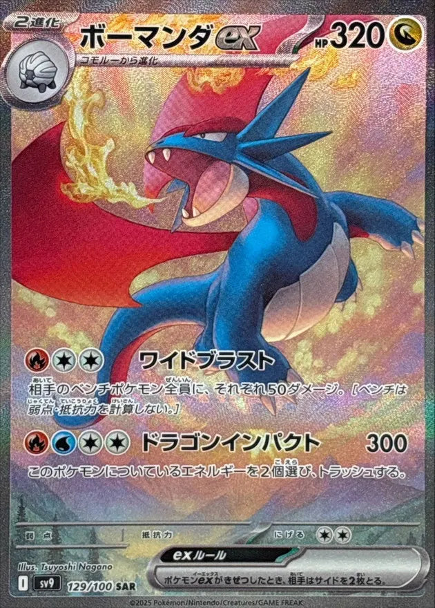 Battle Partners Booster Box - Japanese