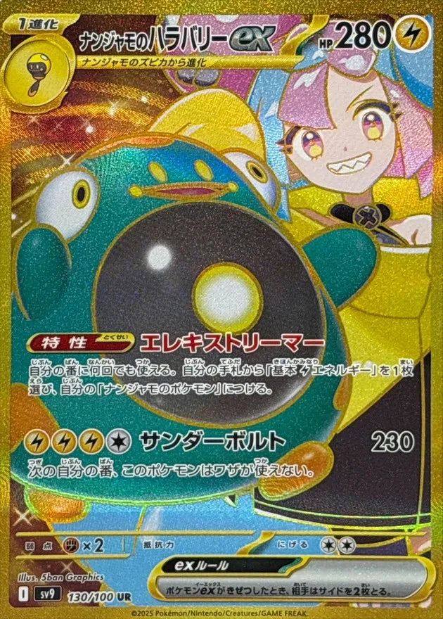 Battle Partners Booster Box - Japanese