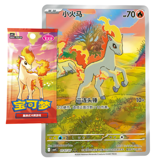 Gemstone Volume 4 Booster Box - Simplified Chinese