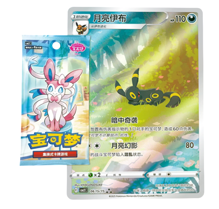 Gemstone Volume 2 Booster Box - Simplified Chinese