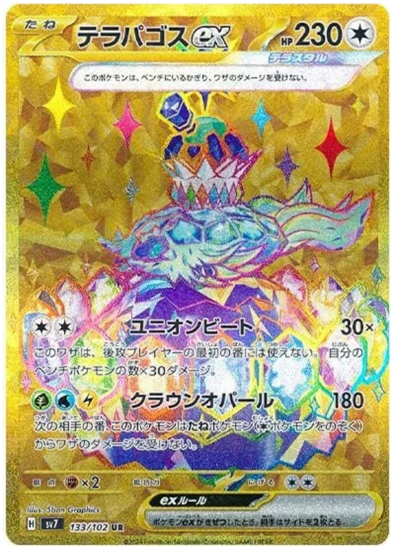 Stellar Miracle Booster Box - Japanese