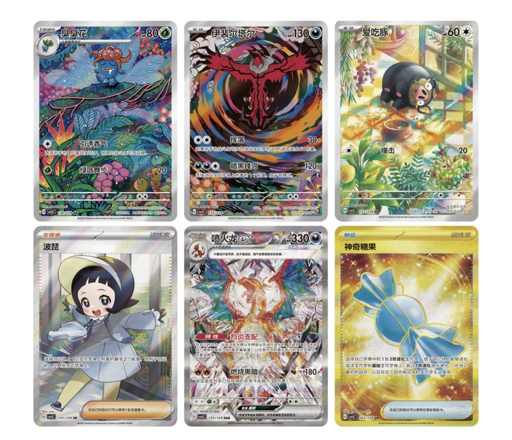 Black Crystal Blazing Jumbo Booster Box - Simplified Chinese