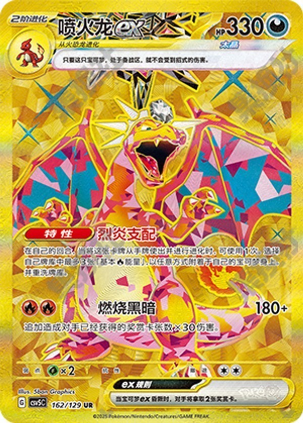 Black Crystal Blazing Jumbo Booster Box - Simplified Chinese