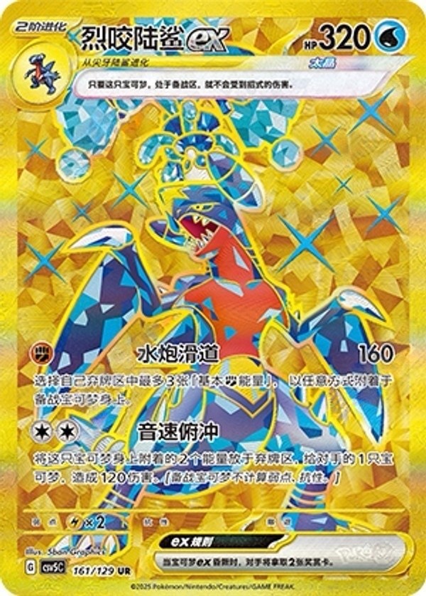 Black Crystal Blazing Jumbo Booster Box - Simplified Chinese